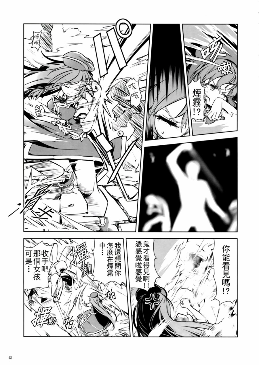 CRIMSON’S CREED韩漫全集-第02话无删减无遮挡章节图片 