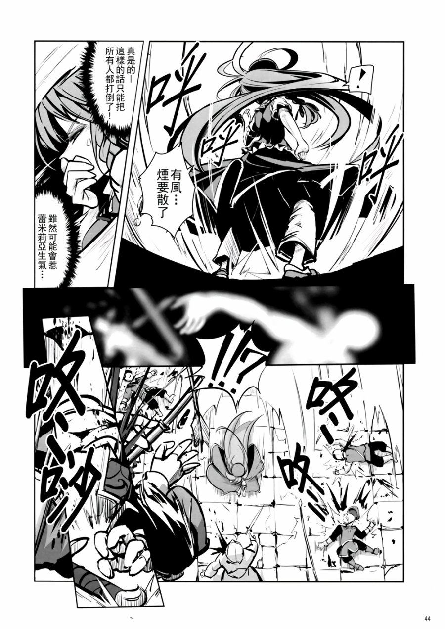 CRIMSON’S CREED韩漫全集-第02话无删减无遮挡章节图片 