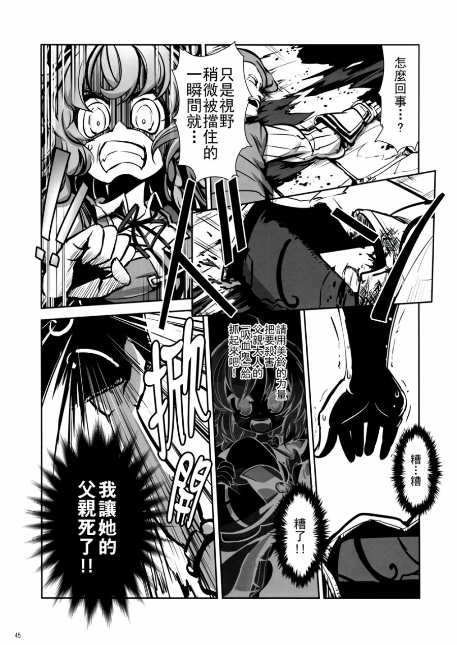 CRIMSON’S CREED韩漫全集-第02话无删减无遮挡章节图片 