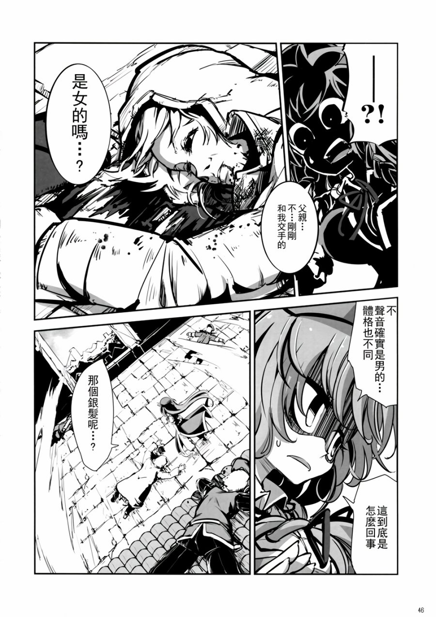 CRIMSON’S CREED韩漫全集-第02话无删减无遮挡章节图片 