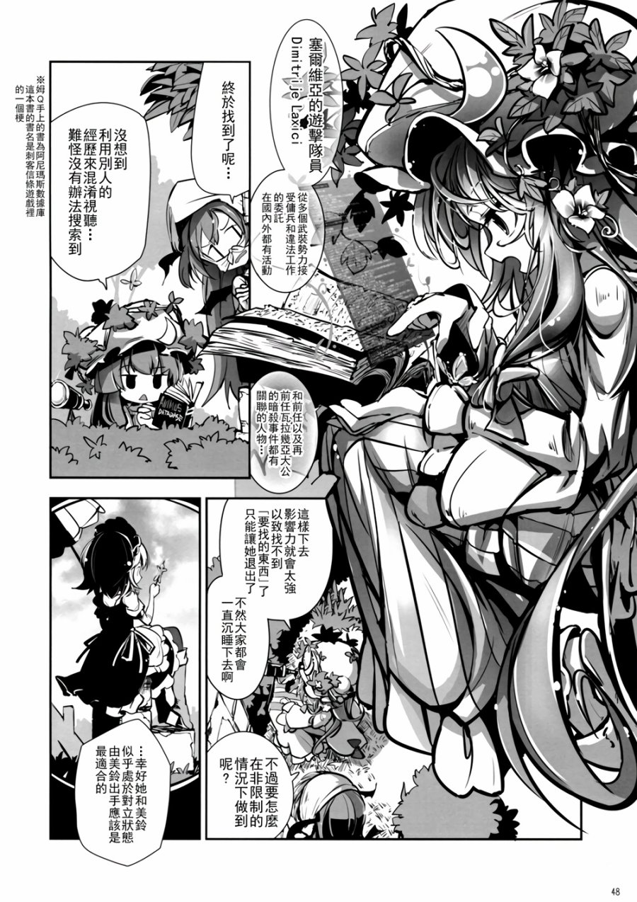 CRIMSON’S CREED韩漫全集-第02话无删减无遮挡章节图片 