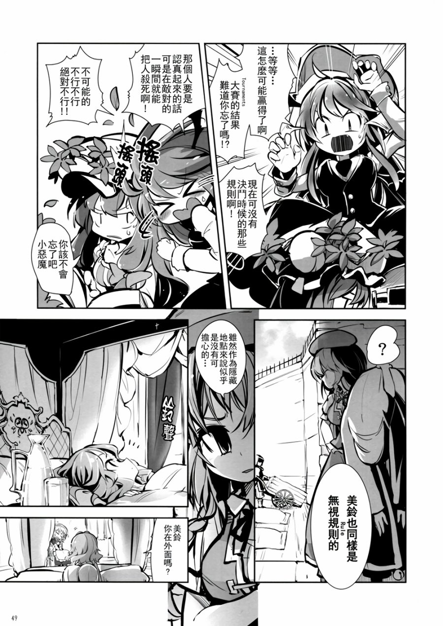 CRIMSON’S CREED韩漫全集-第02话无删减无遮挡章节图片 