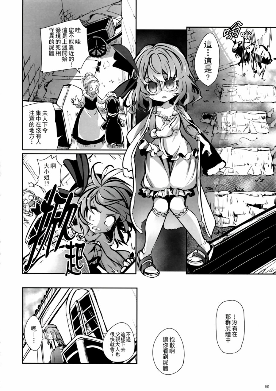 CRIMSON’S CREED韩漫全集-第02话无删减无遮挡章节图片 