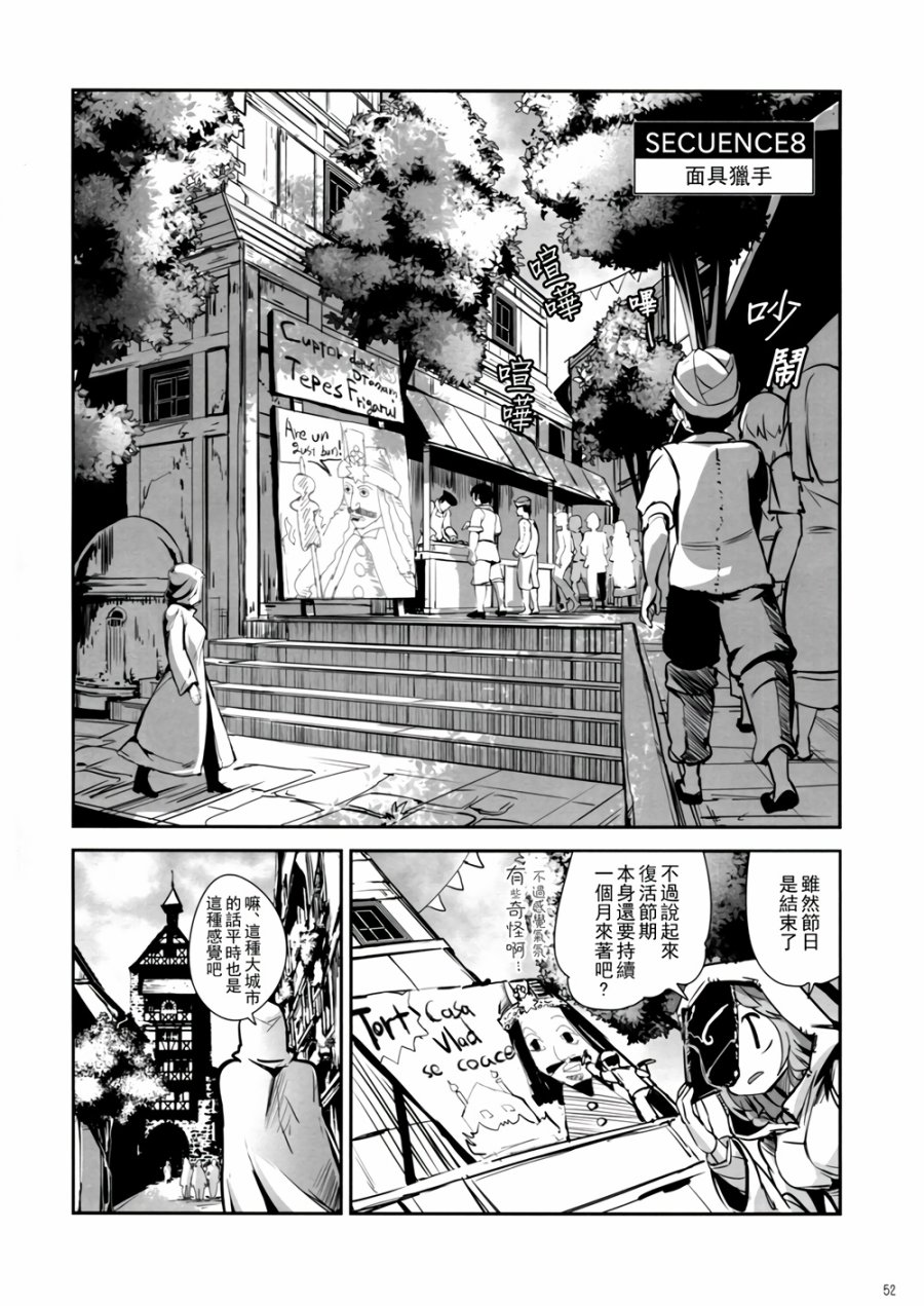 CRIMSON’S CREED韩漫全集-第02话无删减无遮挡章节图片 