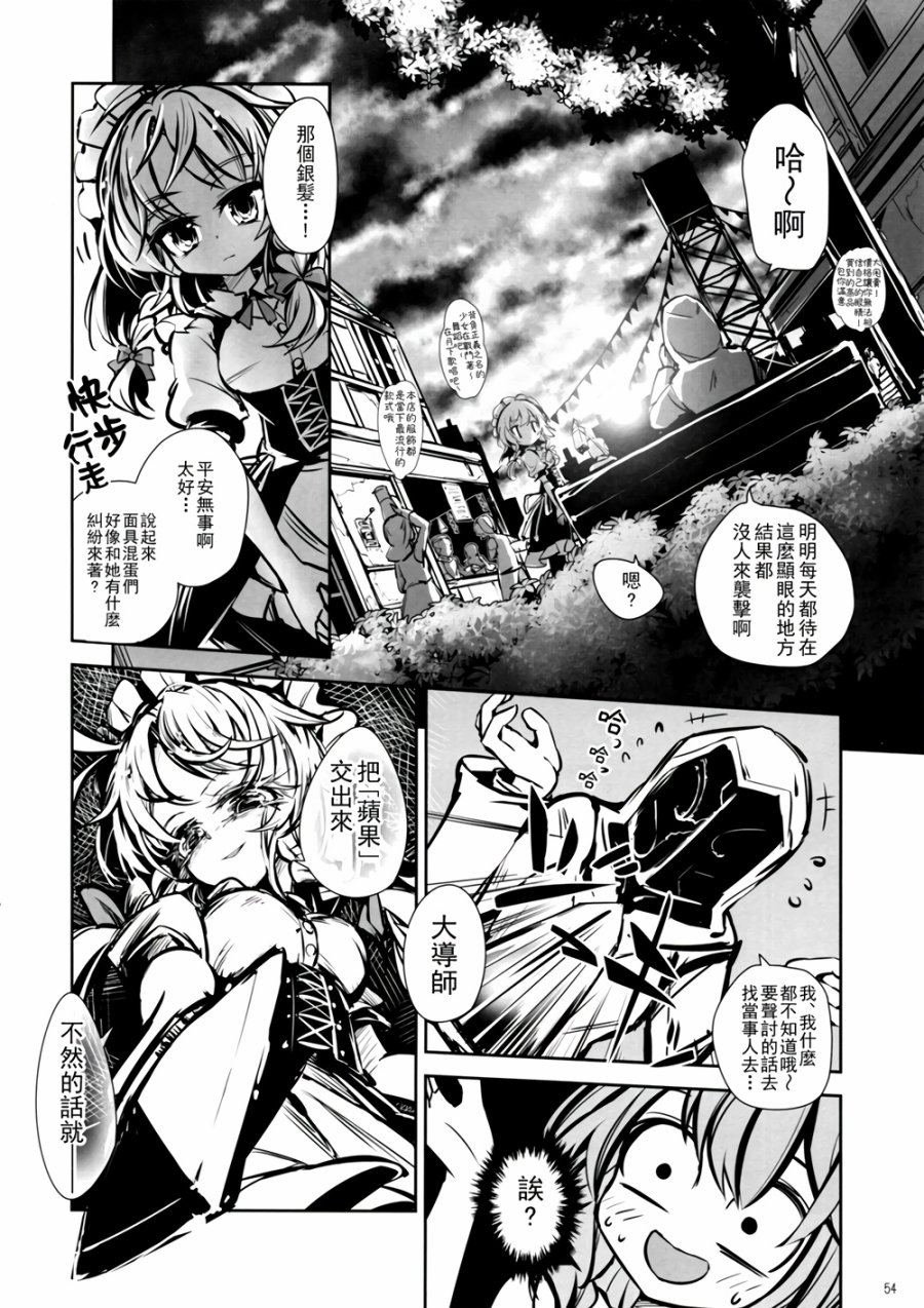 CRIMSON’S CREED韩漫全集-第02话无删减无遮挡章节图片 