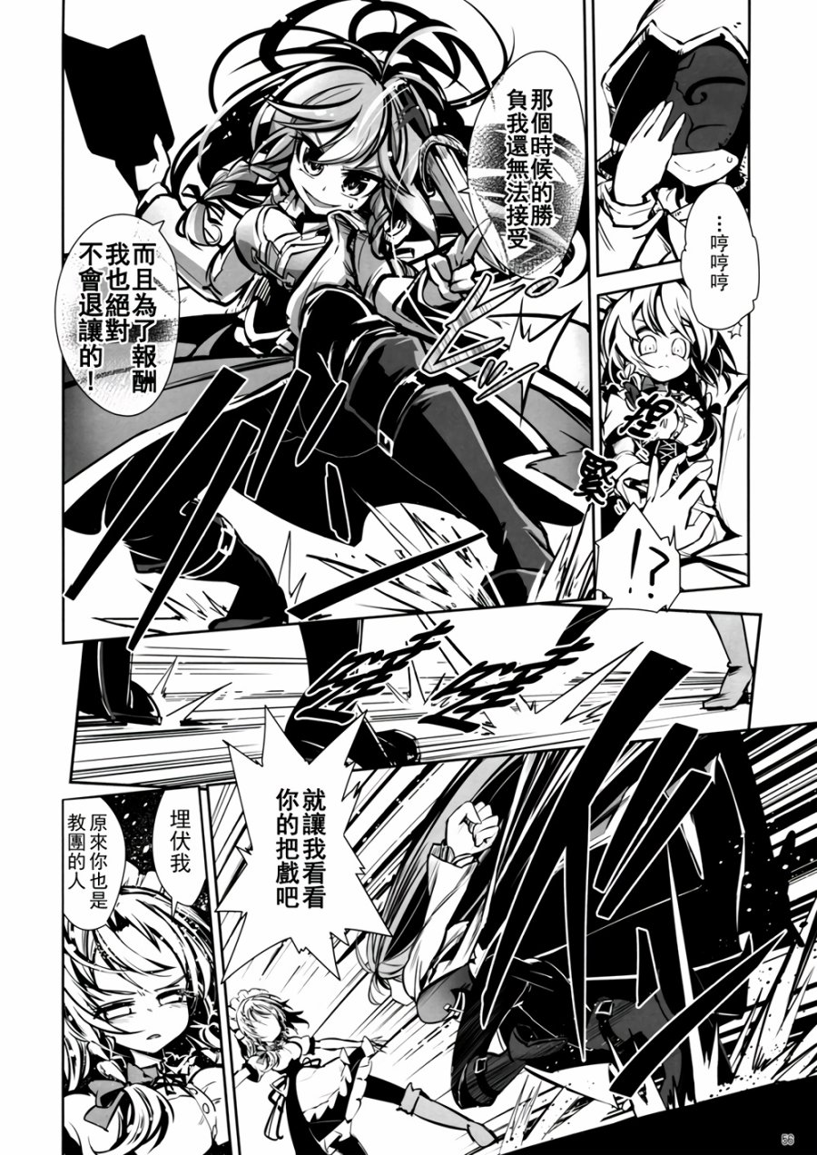 CRIMSON’S CREED韩漫全集-第02话无删减无遮挡章节图片 