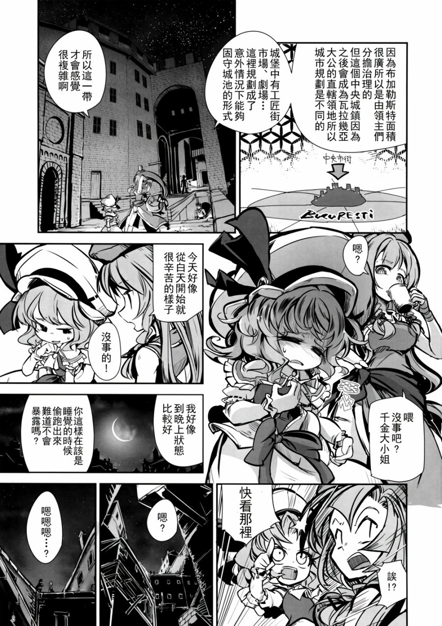 CRIMSON’S CREED韩漫全集-第02话无删减无遮挡章节图片 