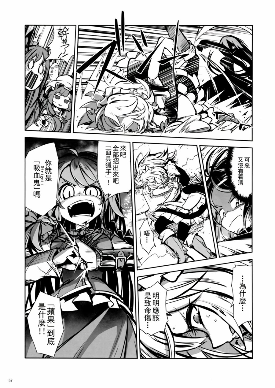 CRIMSON’S CREED韩漫全集-第02话无删减无遮挡章节图片 
