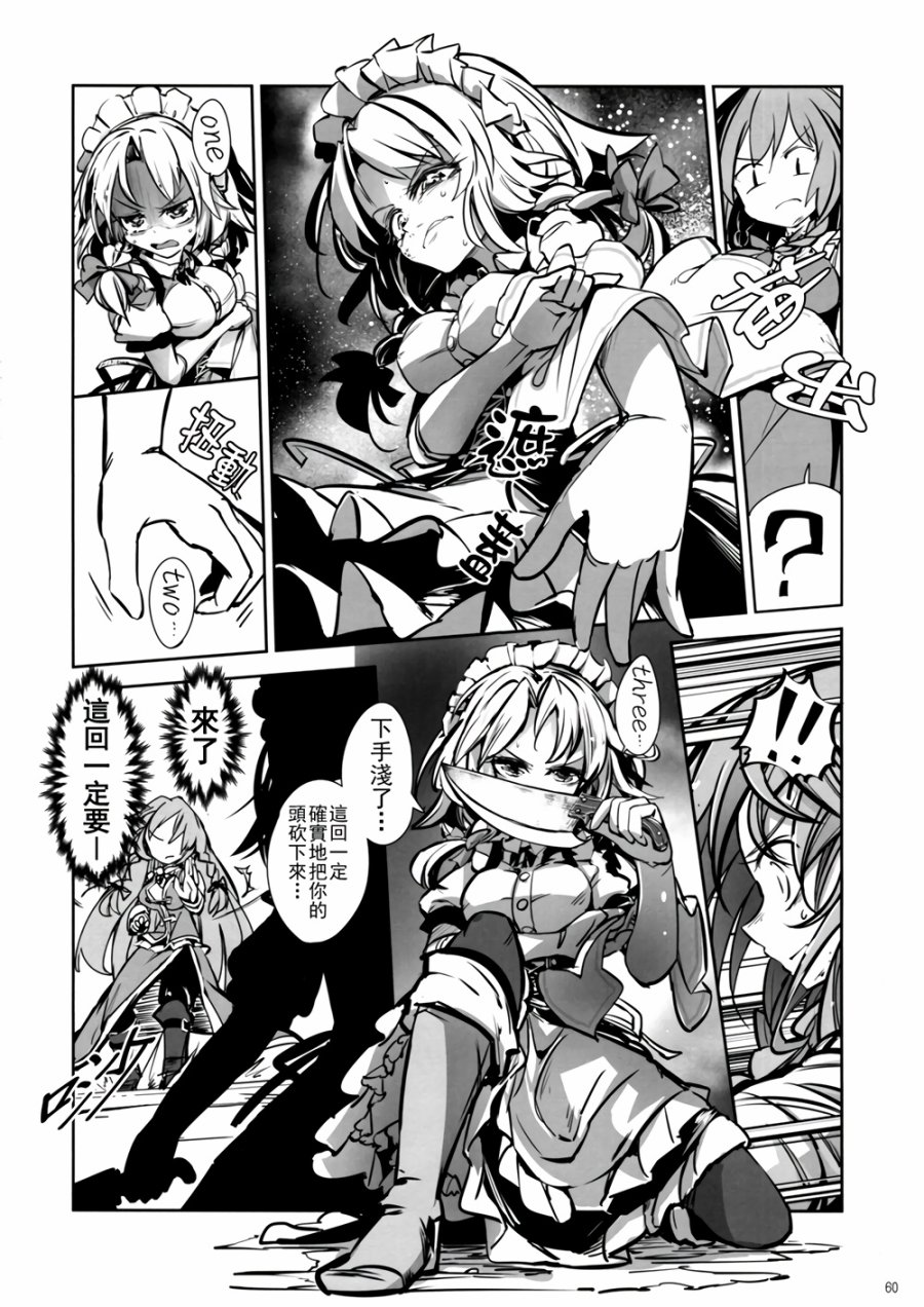 CRIMSON’S CREED韩漫全集-第02话无删减无遮挡章节图片 