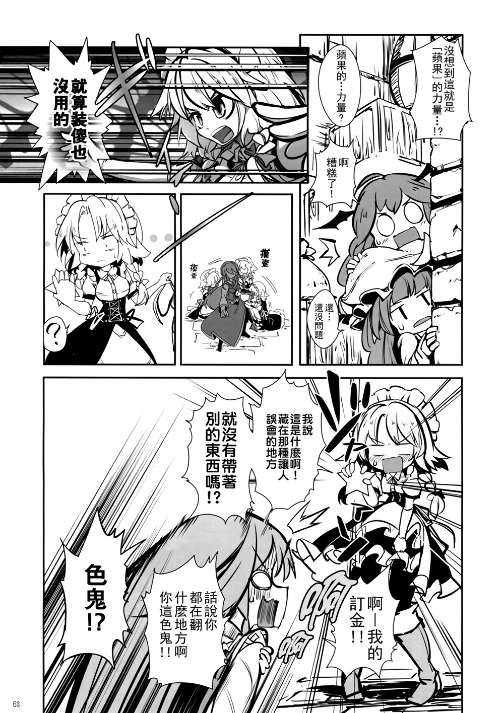 CRIMSON’S CREED韩漫全集-第02话无删减无遮挡章节图片 