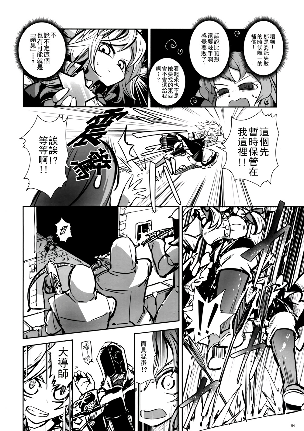 CRIMSON’S CREED韩漫全集-第02话无删减无遮挡章节图片 