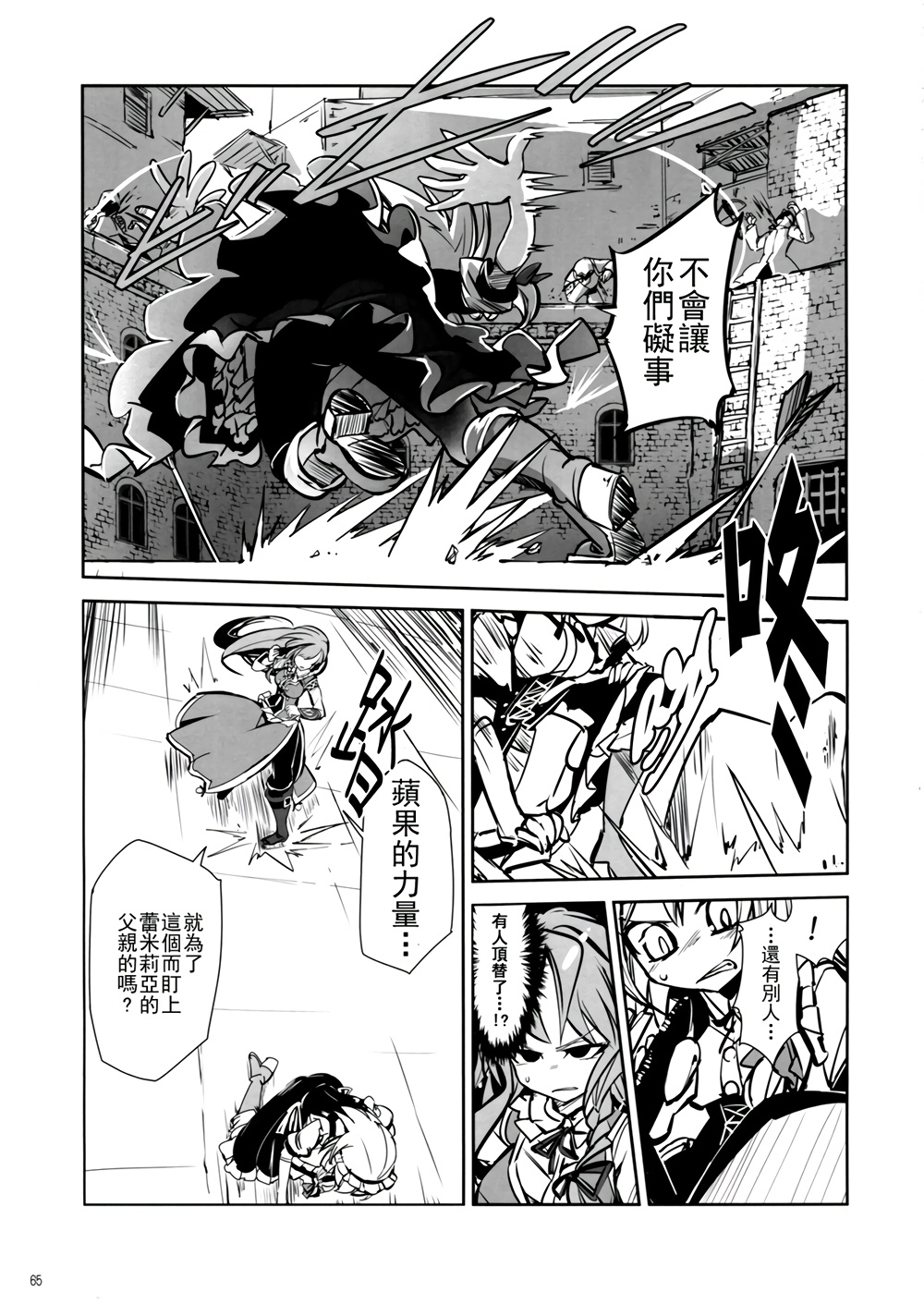 CRIMSON’S CREED韩漫全集-第02话无删减无遮挡章节图片 