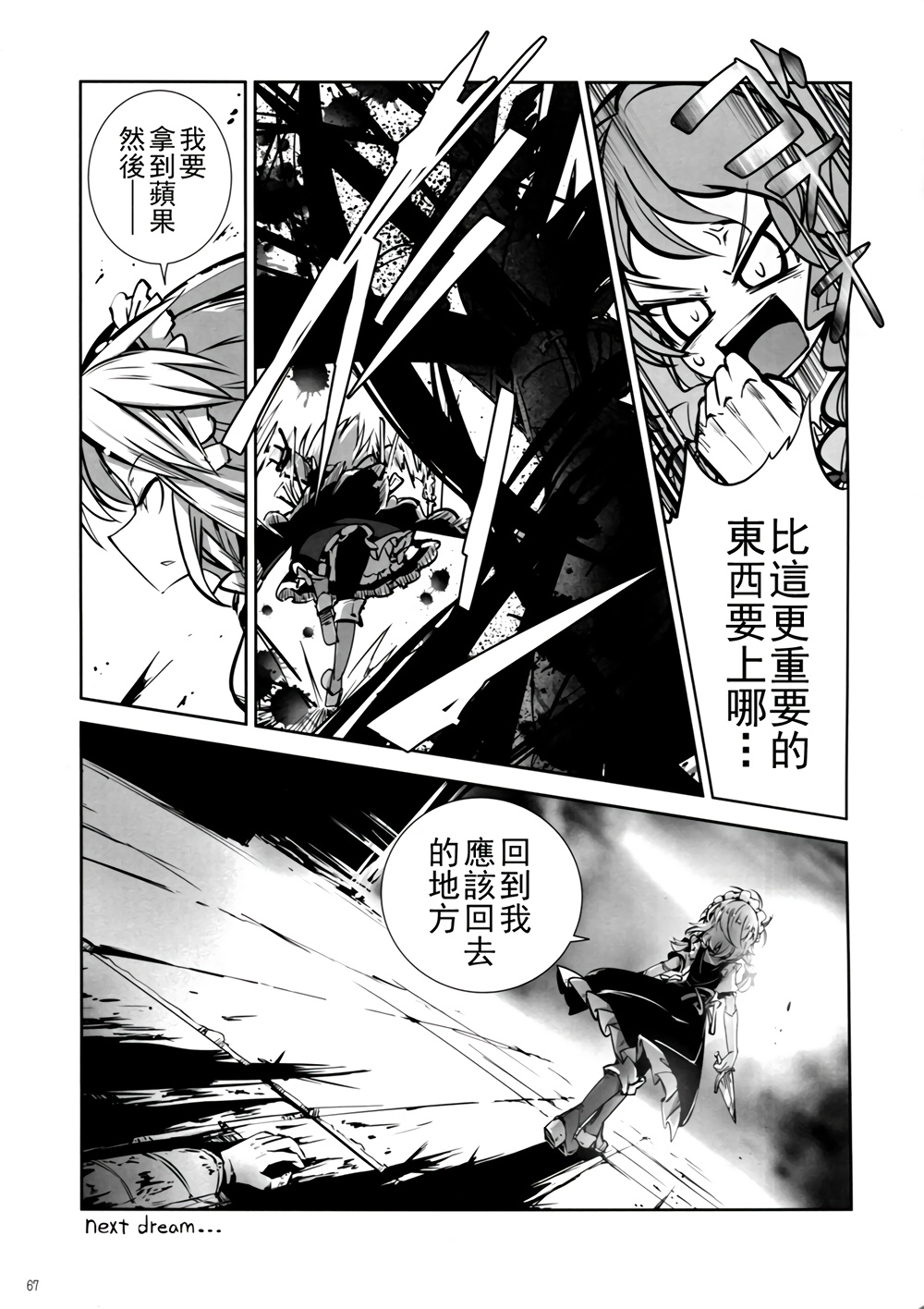 CRIMSON’S CREED韩漫全集-第02话无删减无遮挡章节图片 