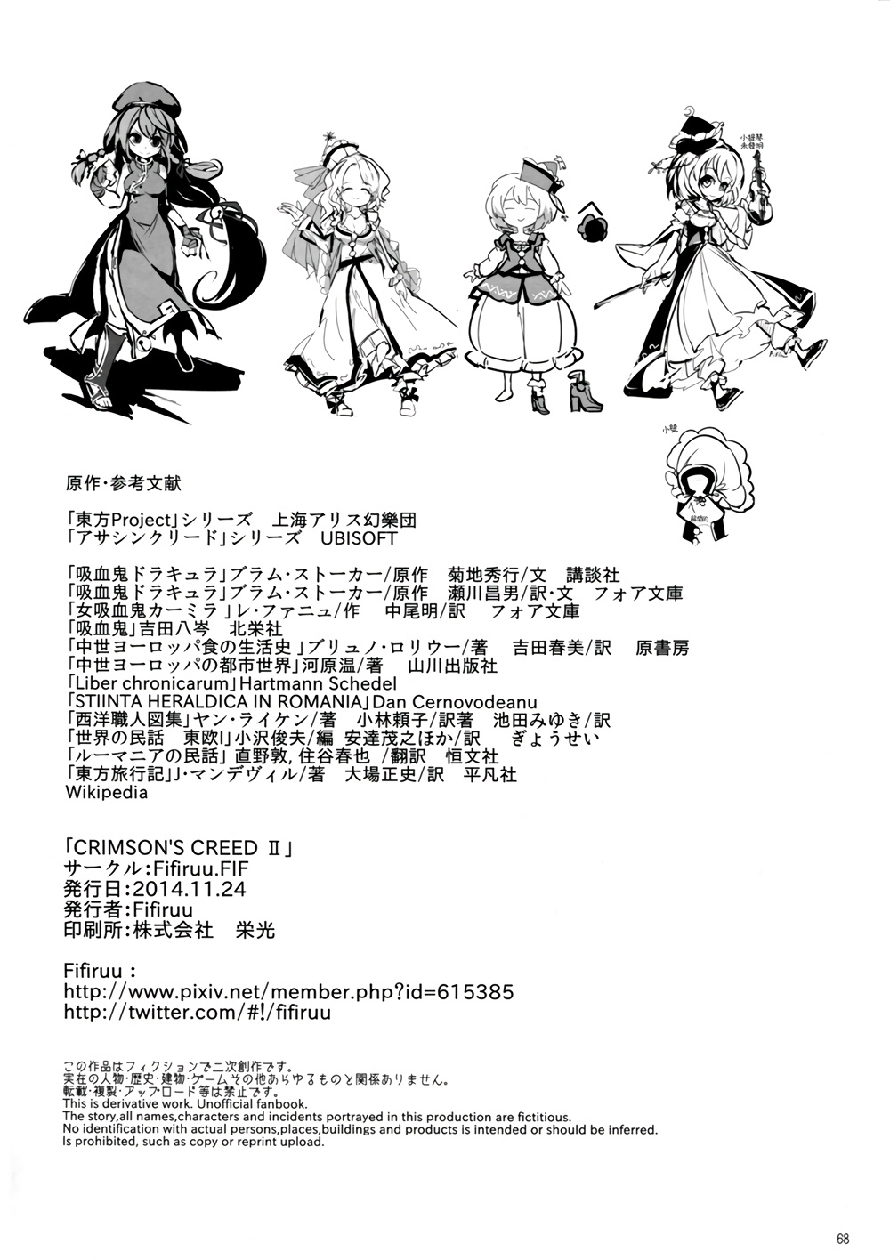 CRIMSON’S CREED韩漫全集-第02话无删减无遮挡章节图片 