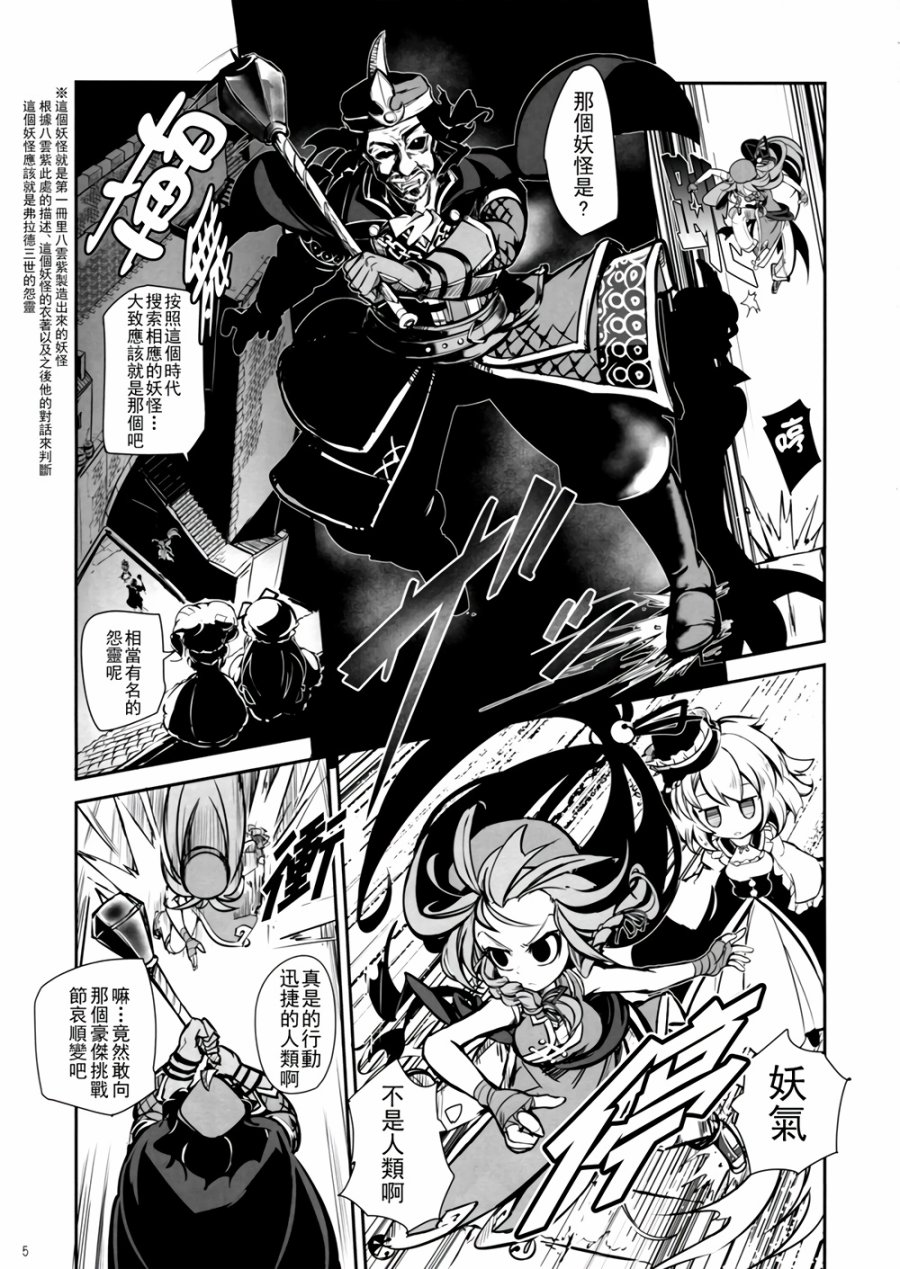 CRIMSON’S CREED韩漫全集-第02话无删减无遮挡章节图片 