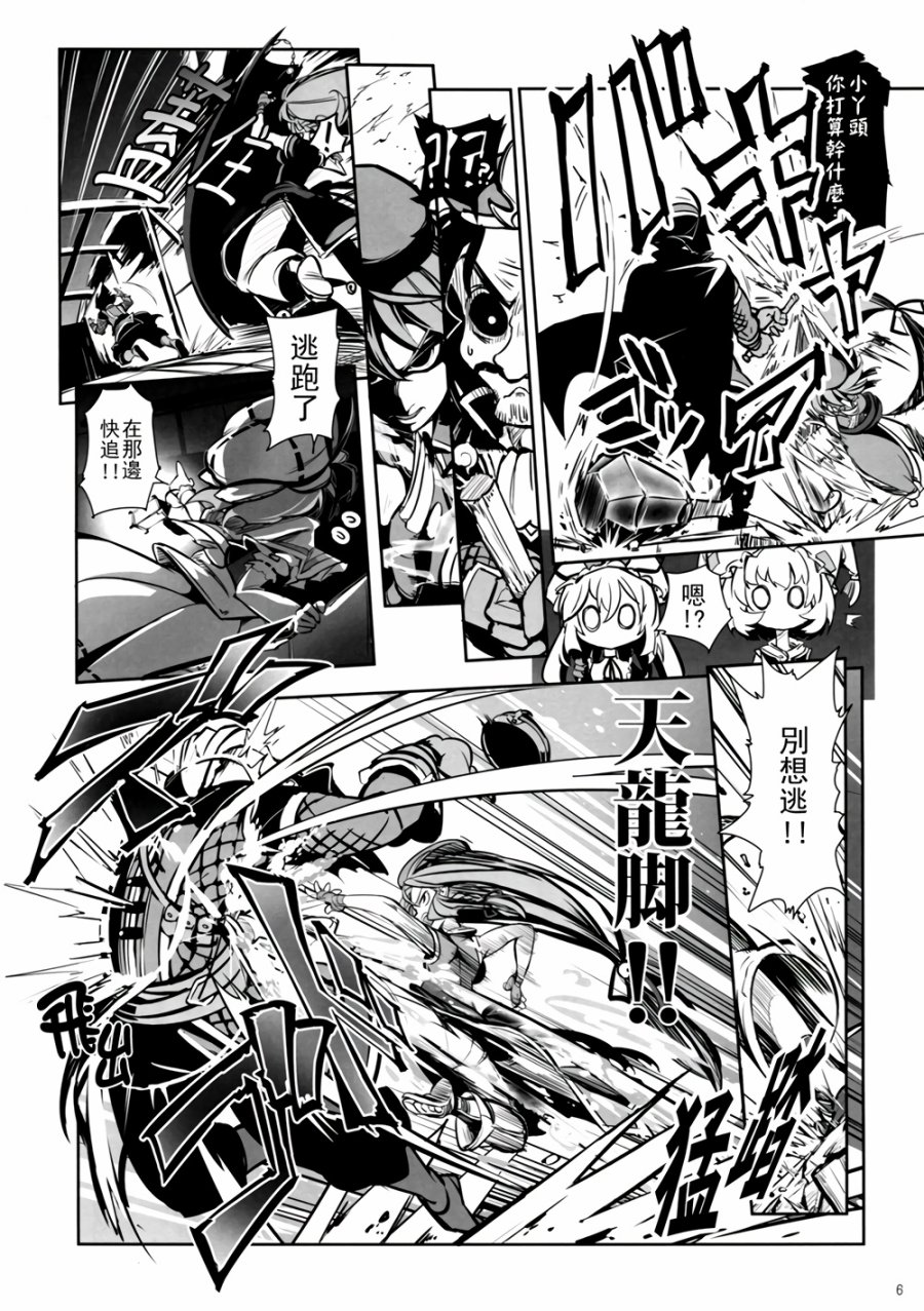 CRIMSON’S CREED韩漫全集-第02话无删减无遮挡章节图片 