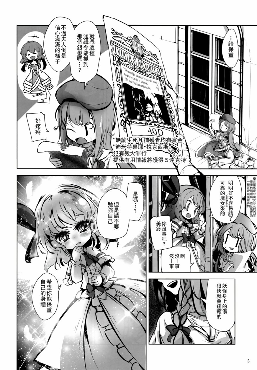 CRIMSON’S CREED韩漫全集-第03话无删减无遮挡章节图片 