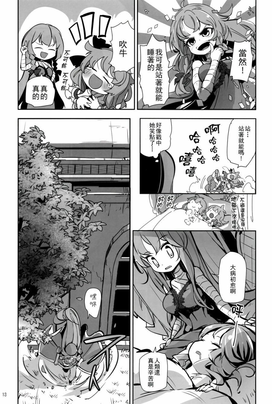 CRIMSON’S CREED韩漫全集-第03话无删减无遮挡章节图片 