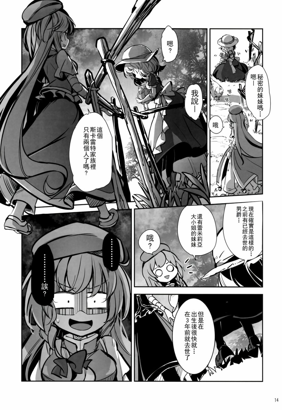 CRIMSON’S CREED韩漫全集-第03话无删减无遮挡章节图片 