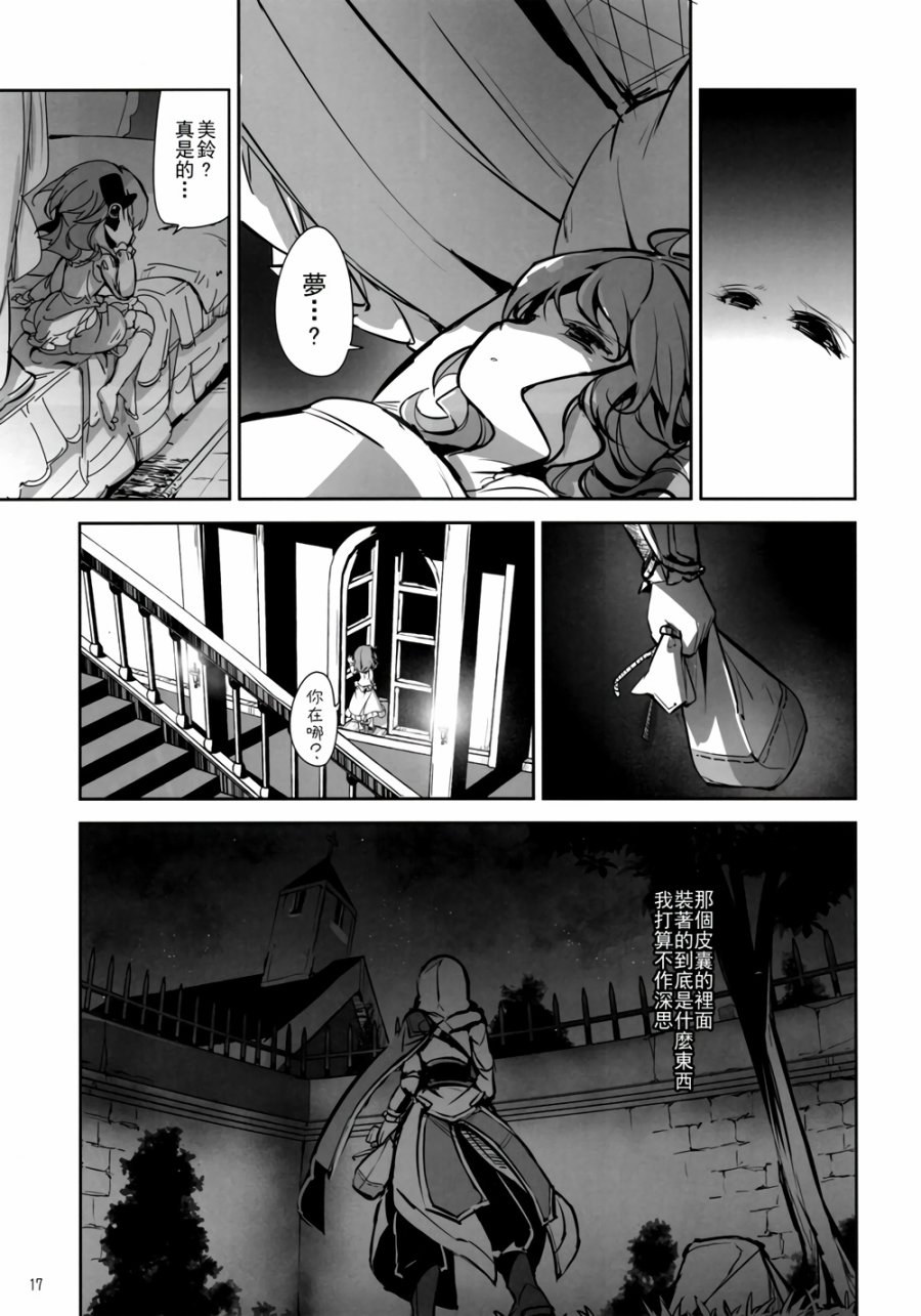 CRIMSON’S CREED韩漫全集-第03话无删减无遮挡章节图片 