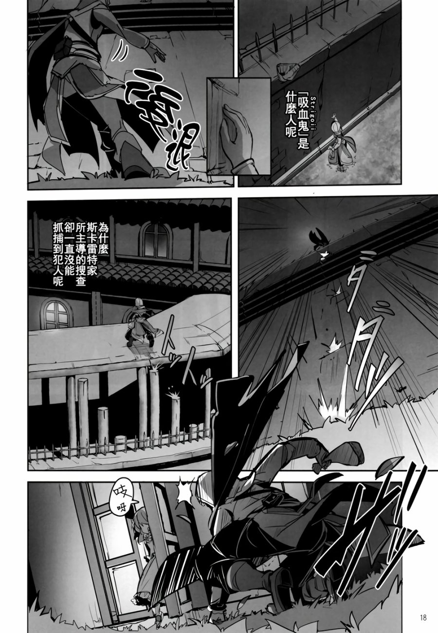 CRIMSON’S CREED韩漫全集-第03话无删减无遮挡章节图片 