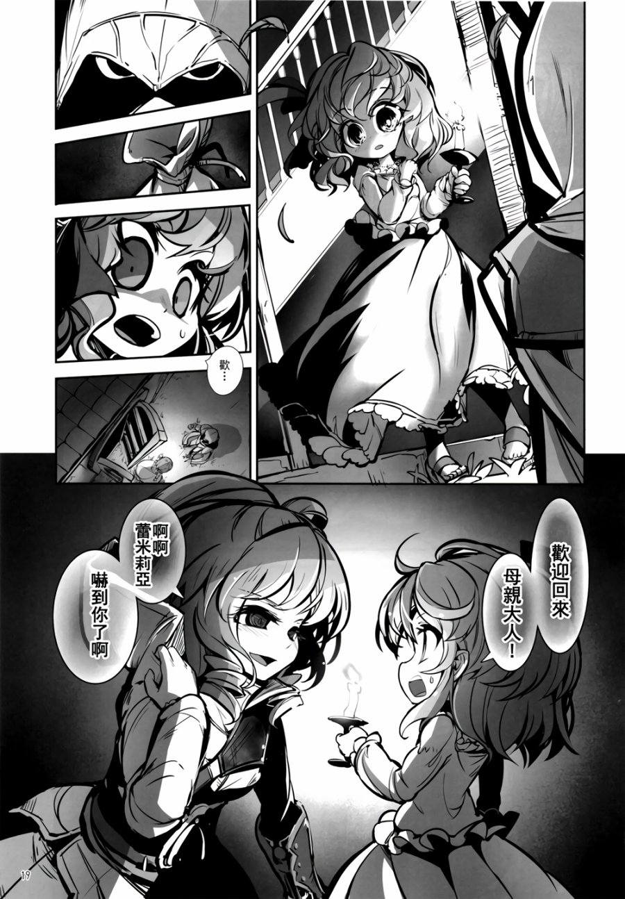 CRIMSON’S CREED韩漫全集-第03话无删减无遮挡章节图片 