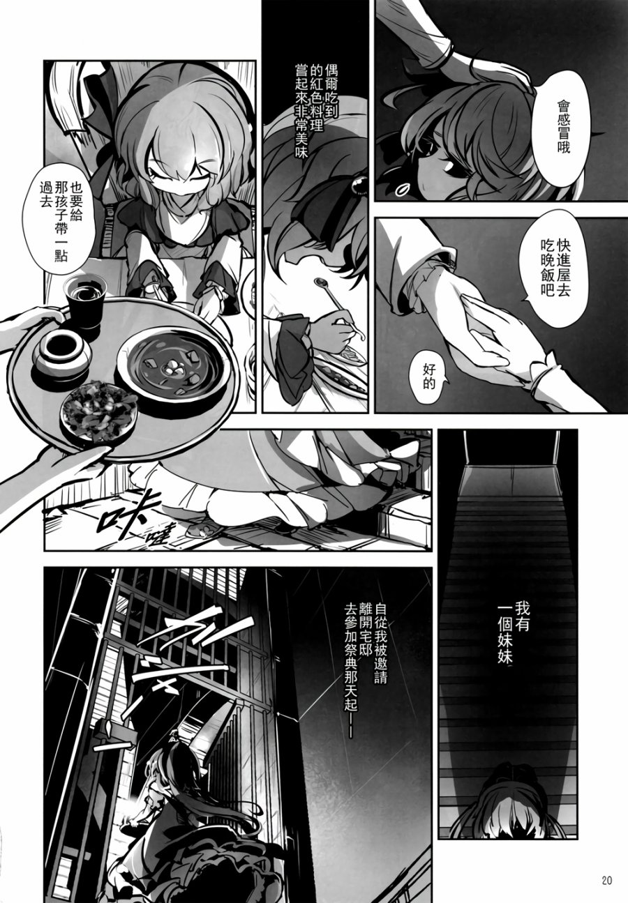 CRIMSON’S CREED韩漫全集-第03话无删减无遮挡章节图片 