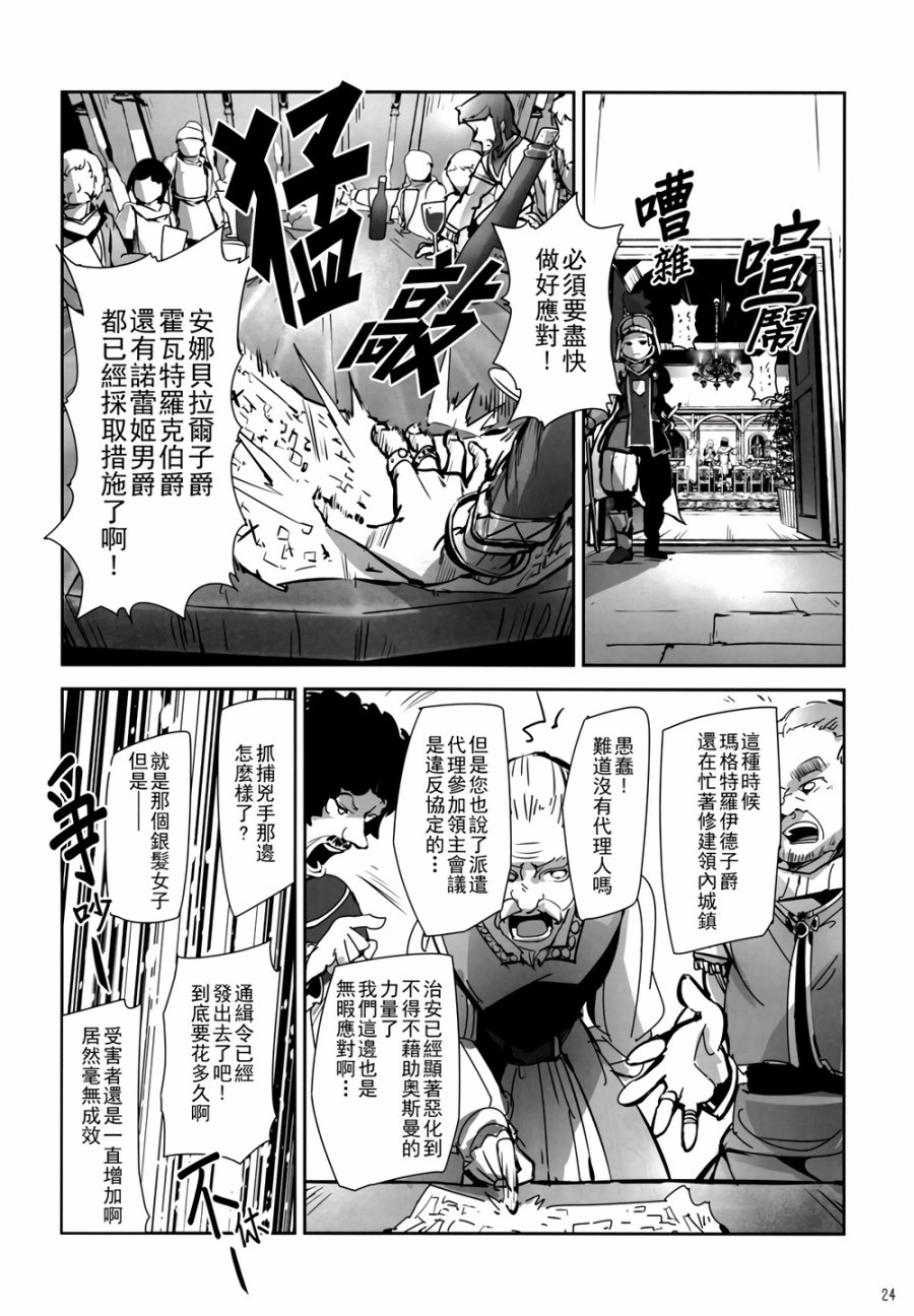 CRIMSON’S CREED韩漫全集-第03话无删减无遮挡章节图片 
