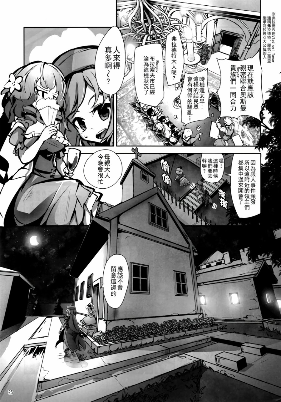 CRIMSON’S CREED韩漫全集-第03话无删减无遮挡章节图片 