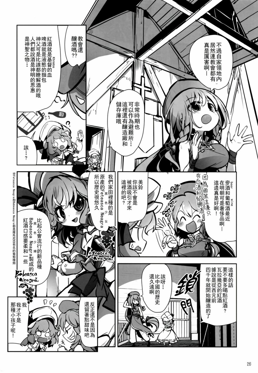 CRIMSON’S CREED韩漫全集-第03话无删减无遮挡章节图片 