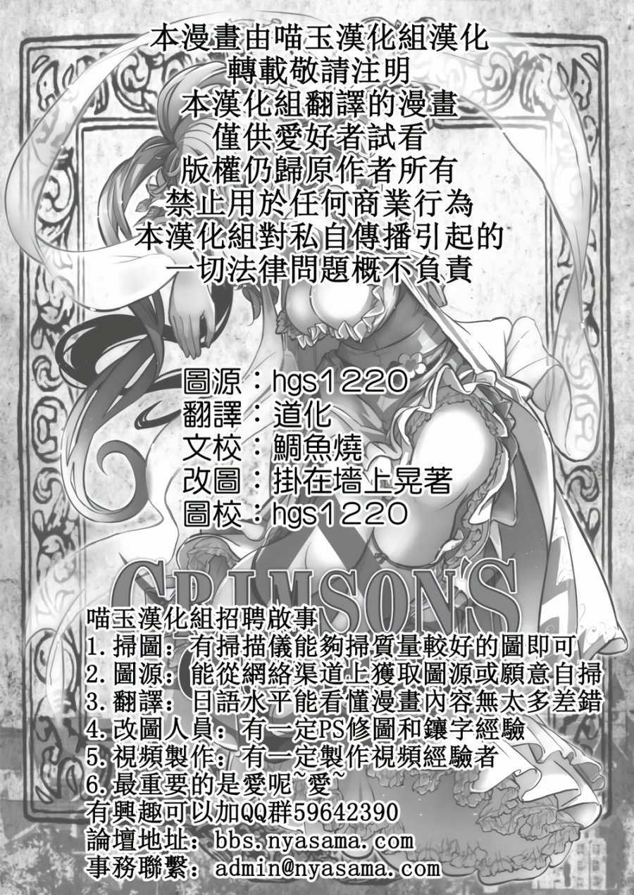 CRIMSON’S CREED韩漫全集-第03话无删减无遮挡章节图片 
