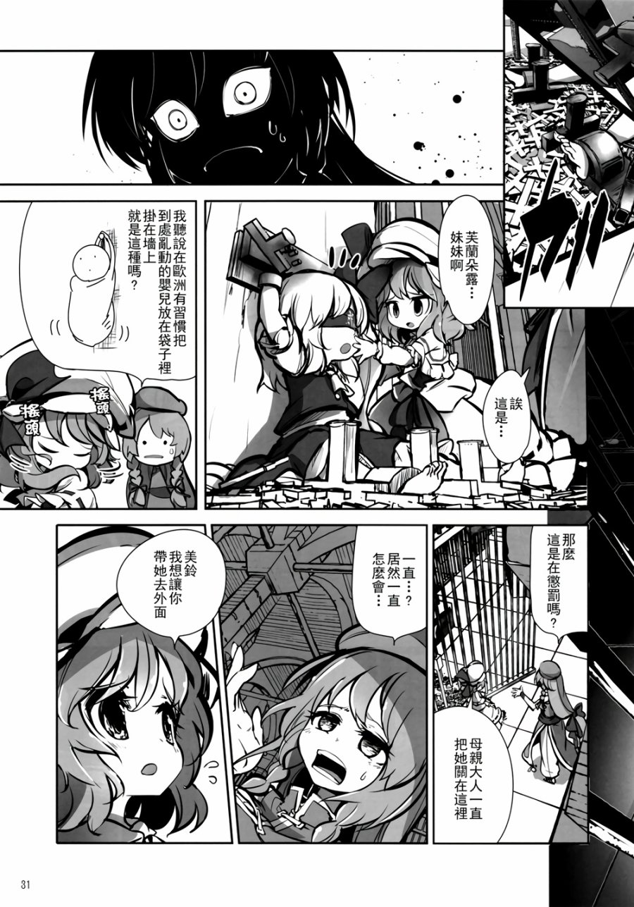 CRIMSON’S CREED韩漫全集-第03话无删减无遮挡章节图片 