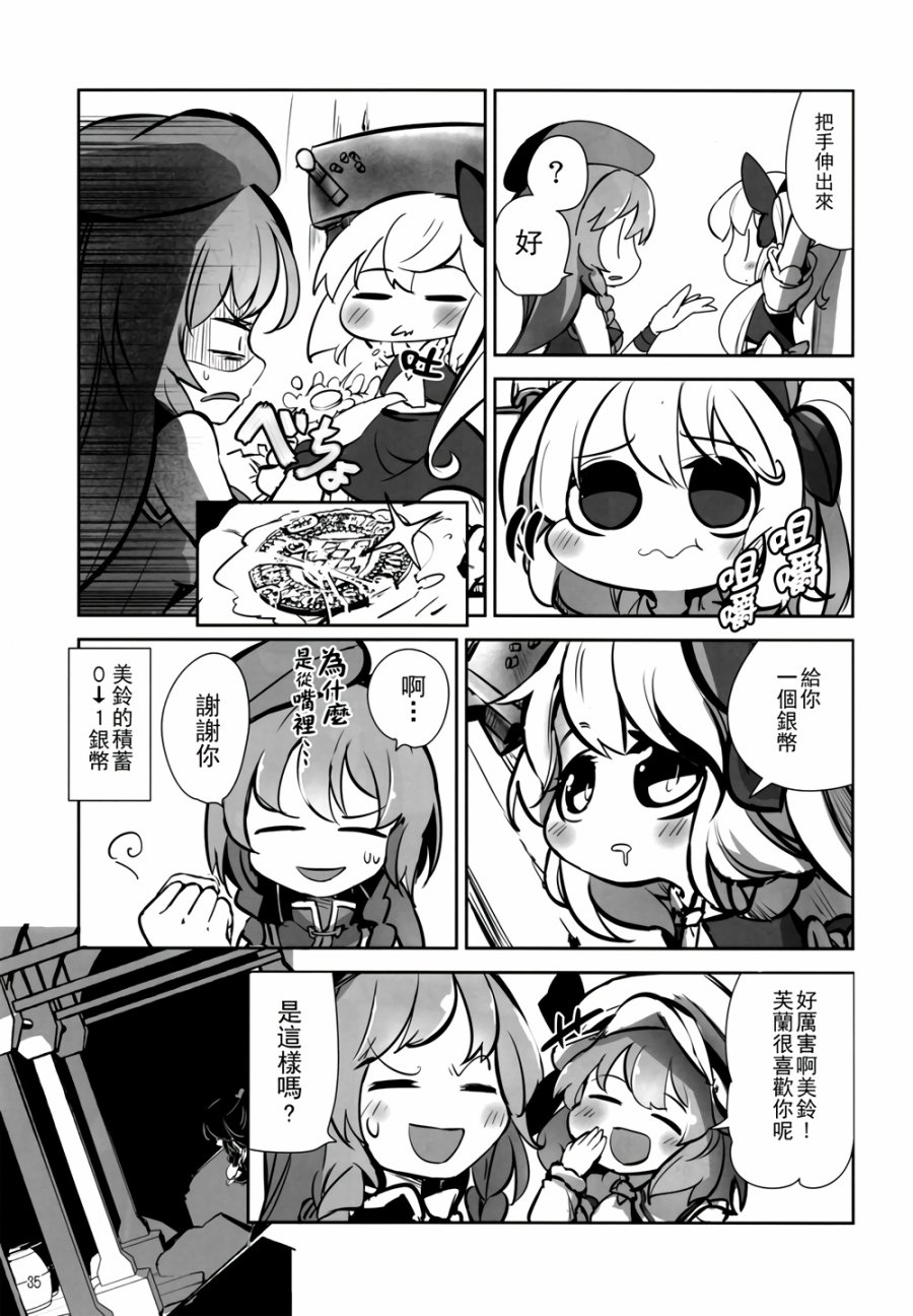 CRIMSON’S CREED韩漫全集-第03话无删减无遮挡章节图片 