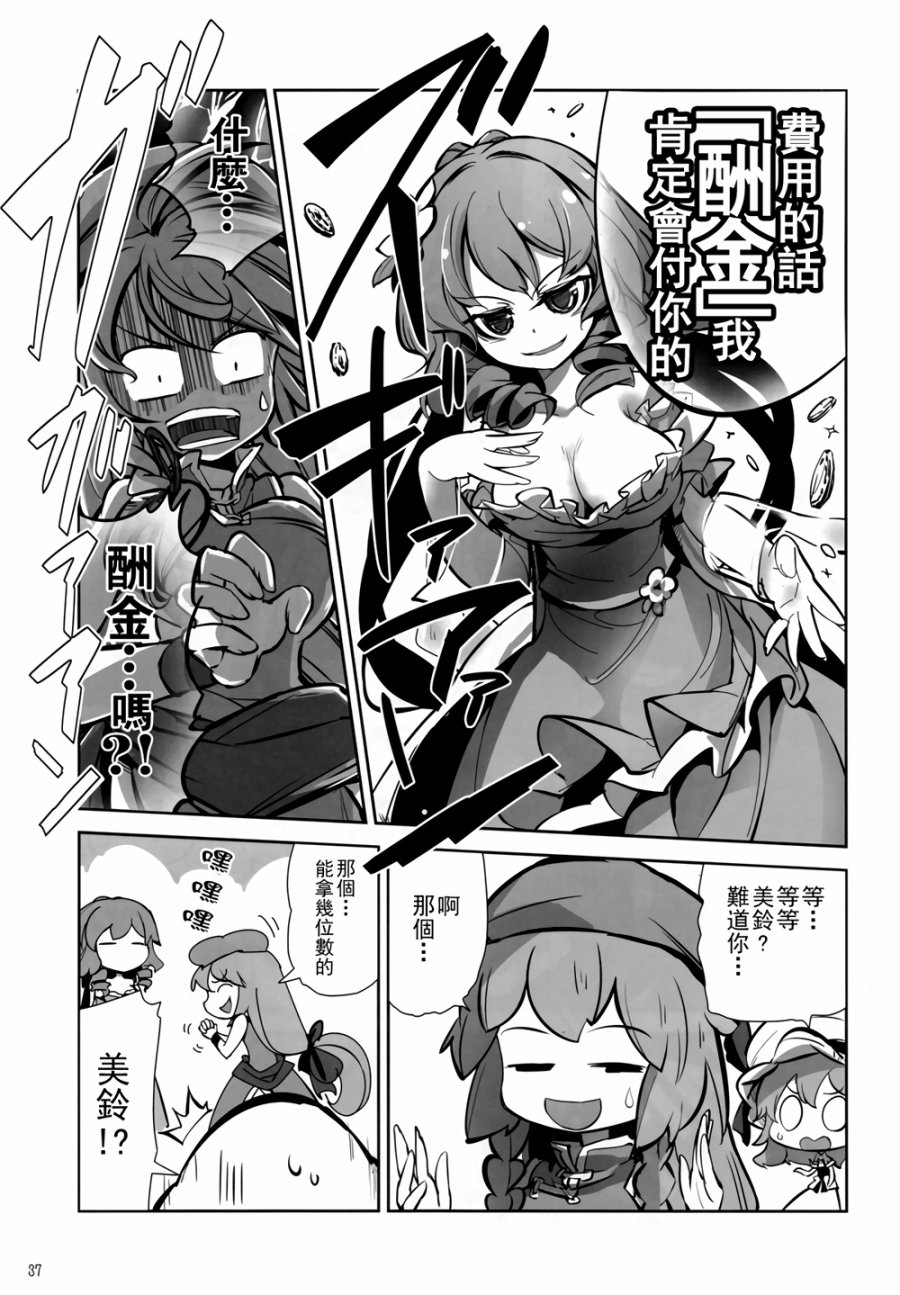 CRIMSON’S CREED韩漫全集-第03话无删减无遮挡章节图片 