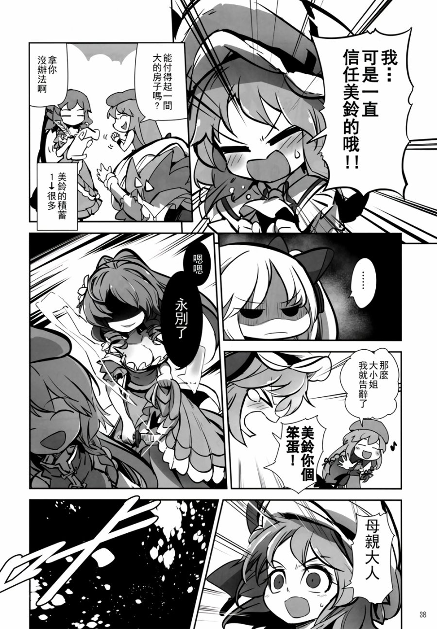 CRIMSON’S CREED韩漫全集-第03话无删减无遮挡章节图片 