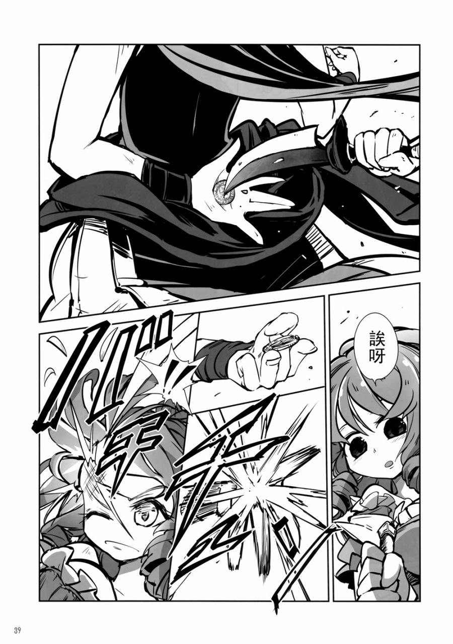 CRIMSON’S CREED韩漫全集-第03话无删减无遮挡章节图片 