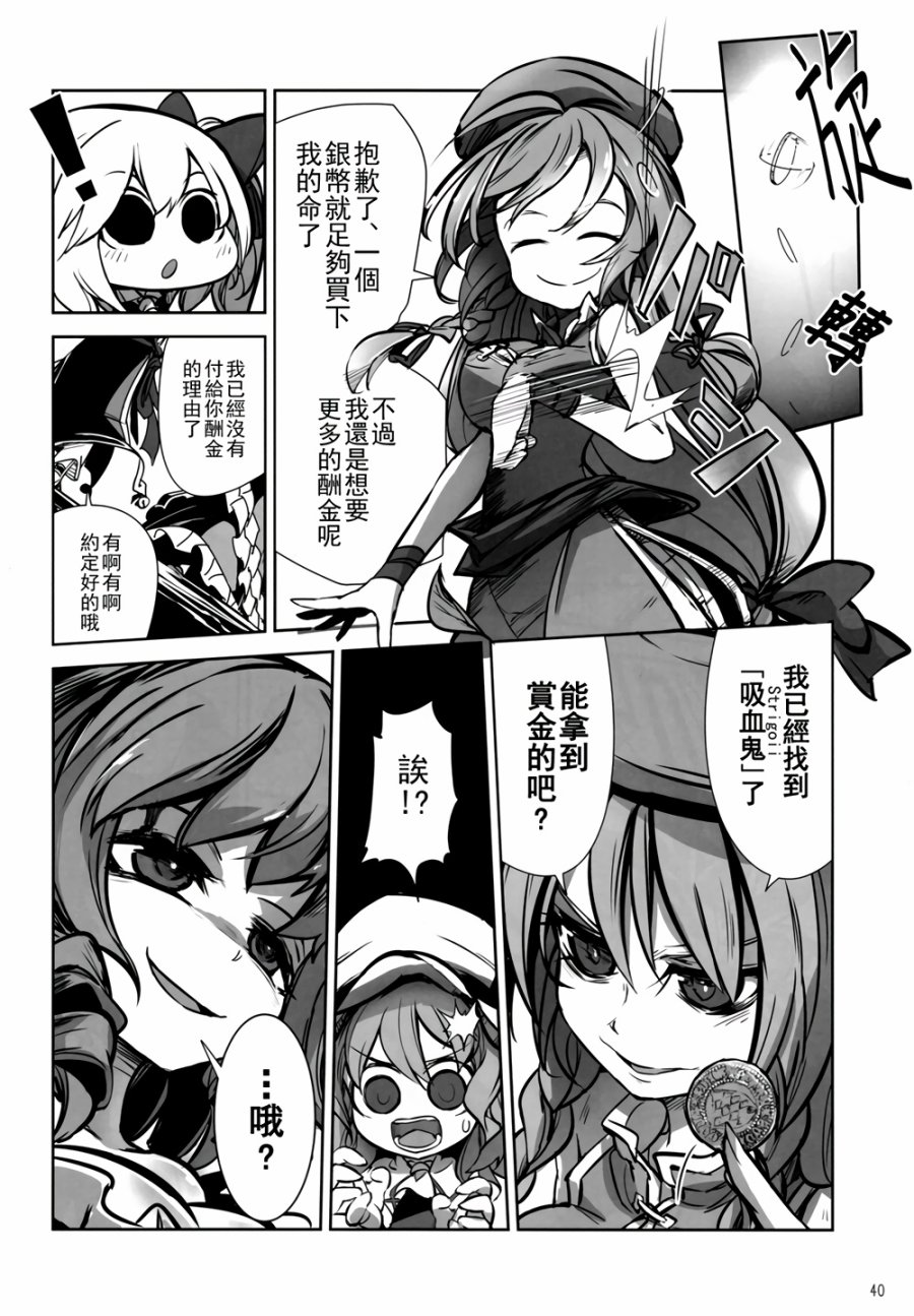 CRIMSON’S CREED韩漫全集-第03话无删减无遮挡章节图片 