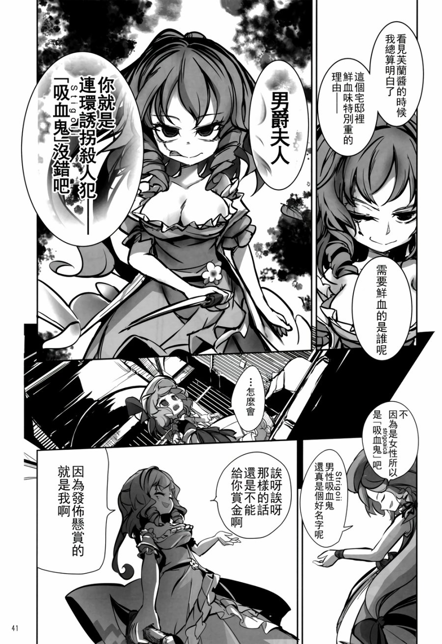 CRIMSON’S CREED韩漫全集-第03话无删减无遮挡章节图片 