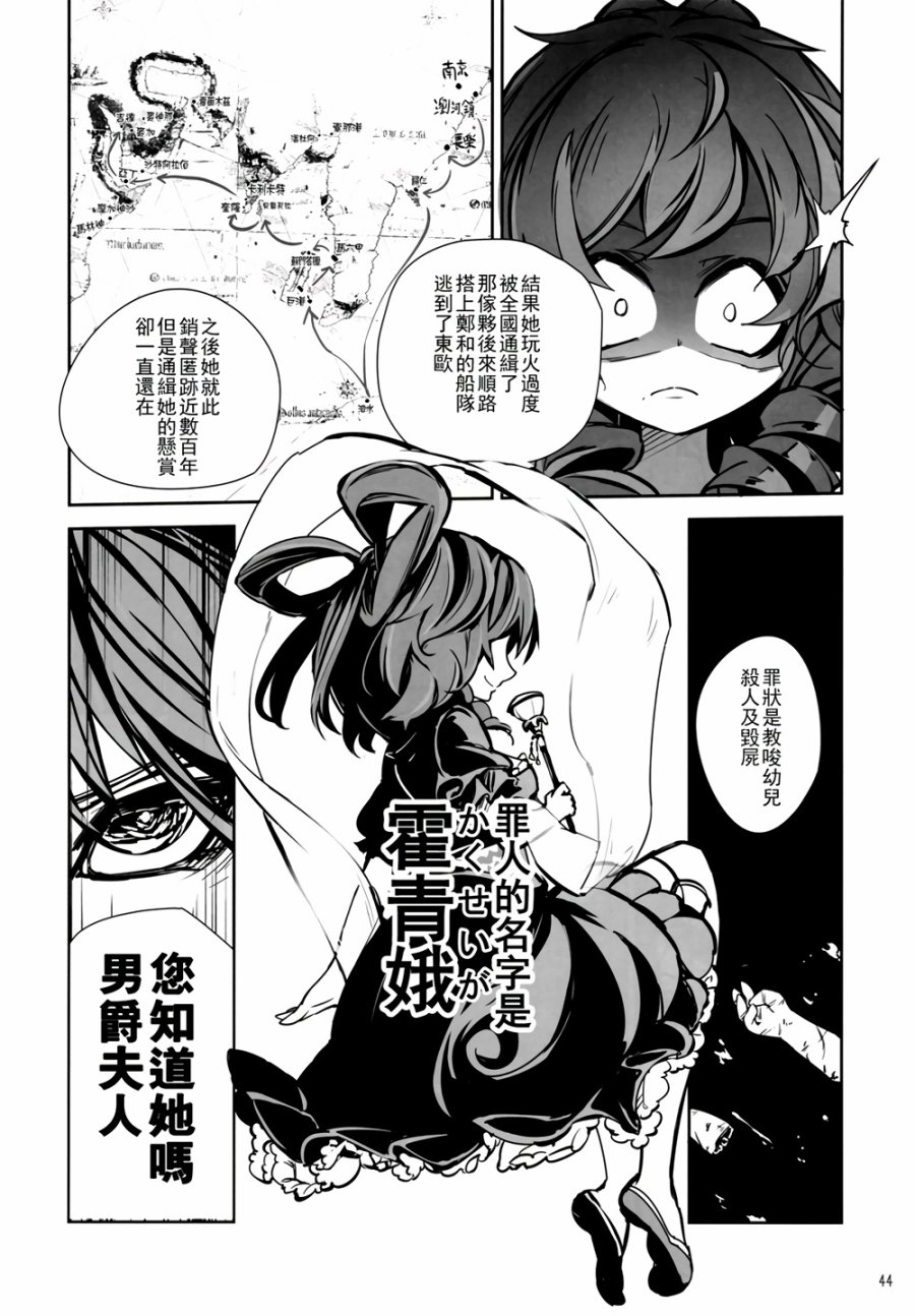 CRIMSON’S CREED韩漫全集-第03话无删减无遮挡章节图片 