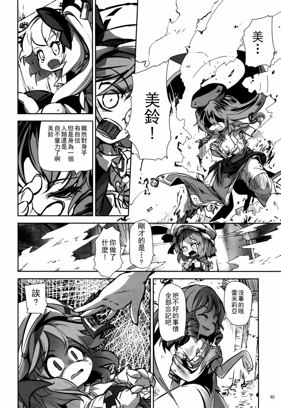 CRIMSON’S CREED韩漫全集-第03话无删减无遮挡章节图片 