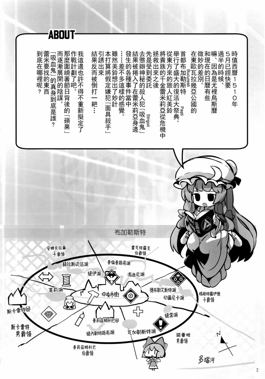 CRIMSON’S CREED韩漫全集-第03话无删减无遮挡章节图片 