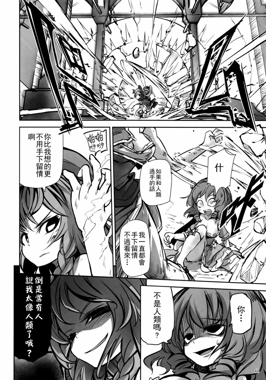CRIMSON’S CREED韩漫全集-第03话无删减无遮挡章节图片 
