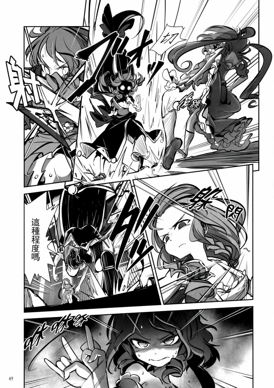 CRIMSON’S CREED韩漫全集-第03话无删减无遮挡章节图片 