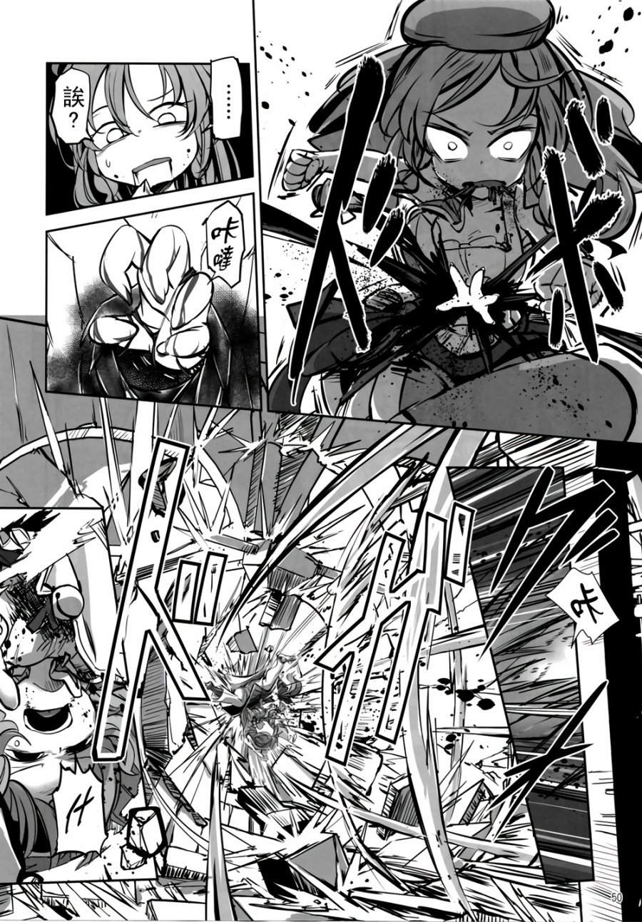 CRIMSON’S CREED韩漫全集-第03话无删减无遮挡章节图片 