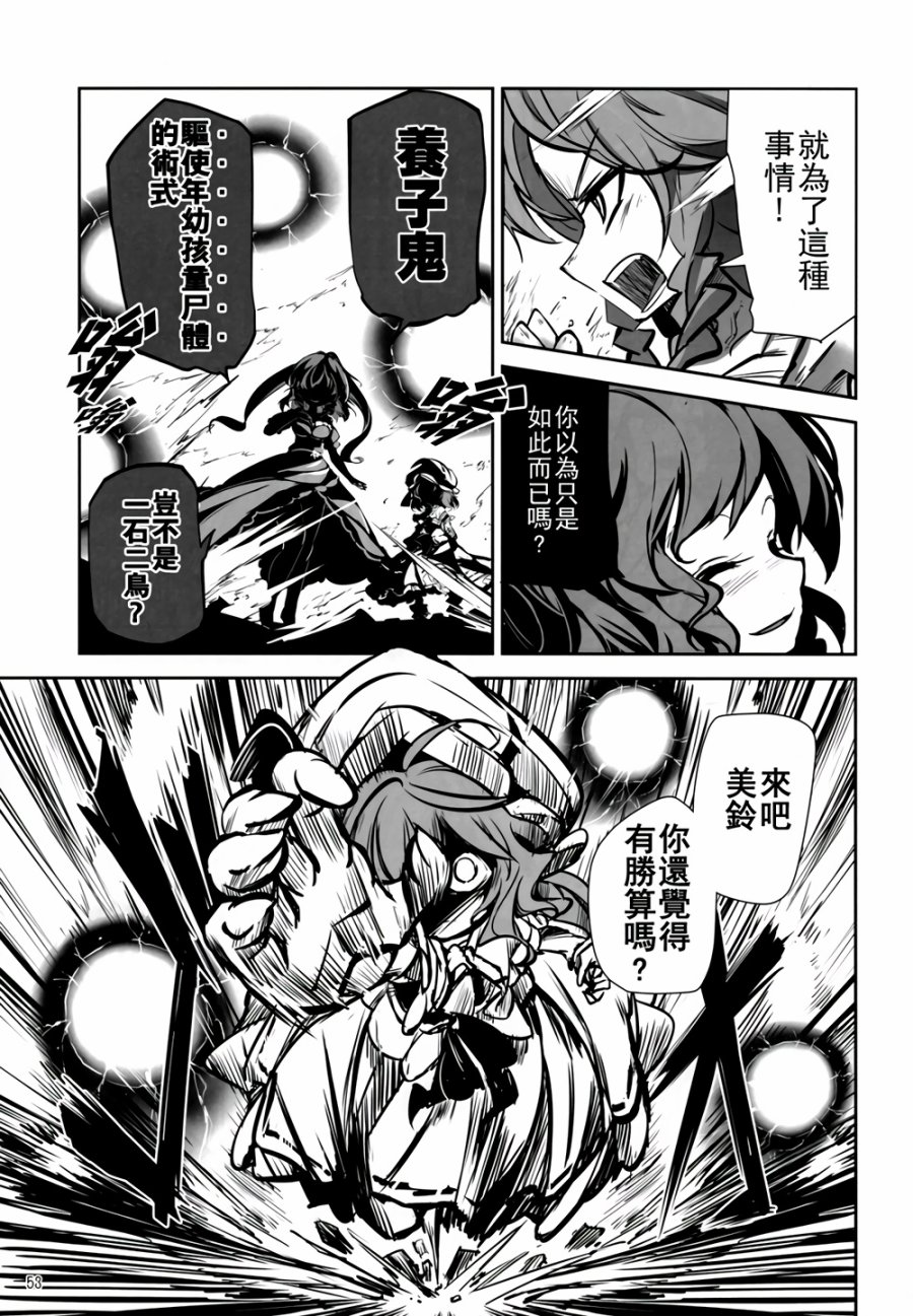 CRIMSON’S CREED韩漫全集-第03话无删减无遮挡章节图片 
