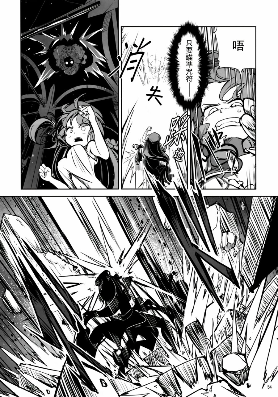 CRIMSON’S CREED韩漫全集-第03话无删减无遮挡章节图片 