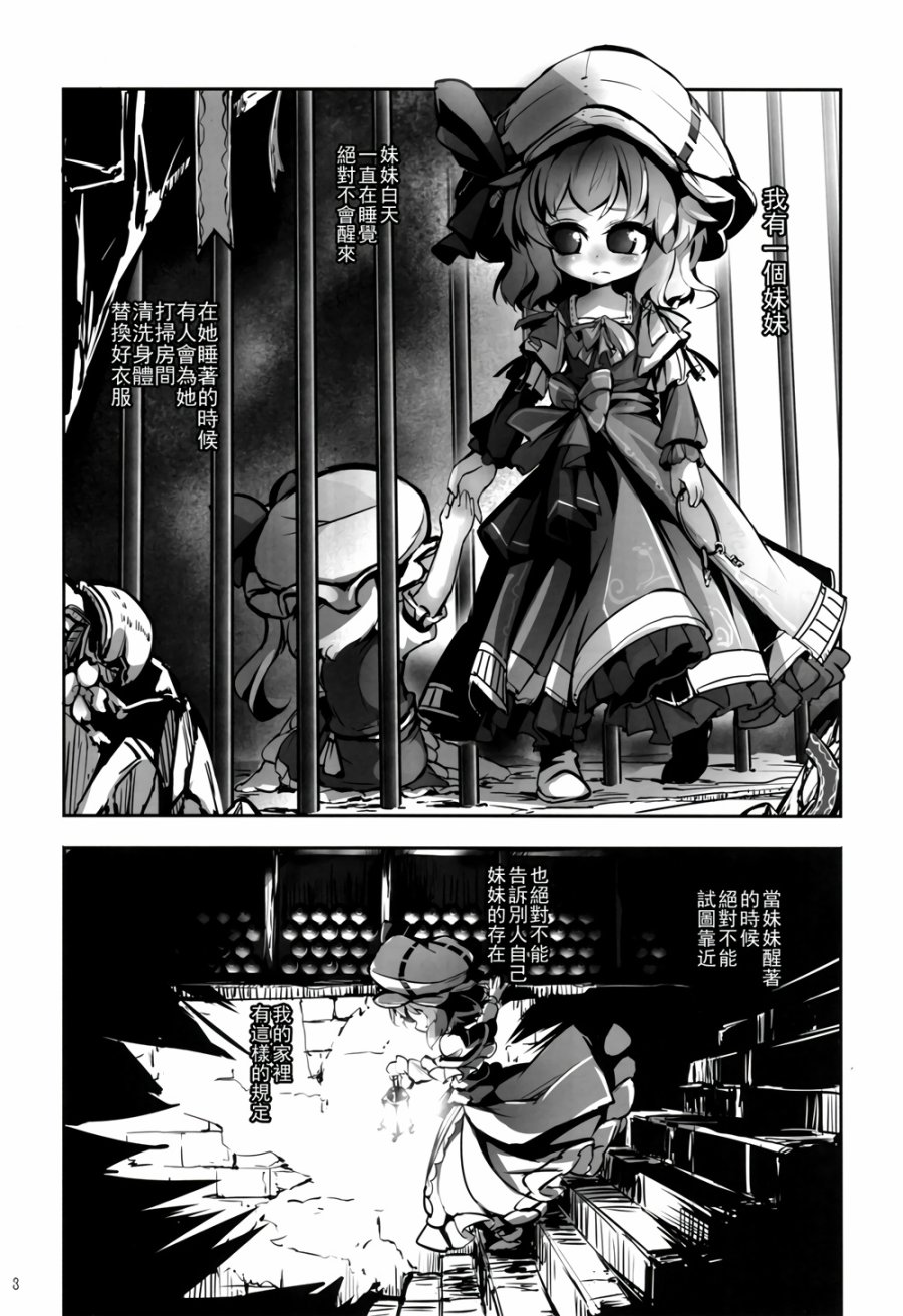 CRIMSON’S CREED韩漫全集-第03话无删减无遮挡章节图片 
