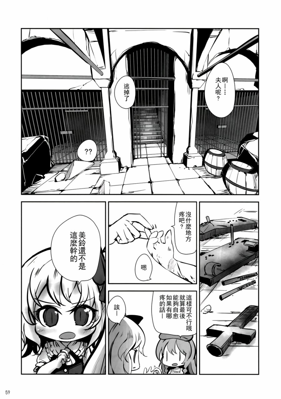 CRIMSON’S CREED韩漫全集-第03话无删减无遮挡章节图片 