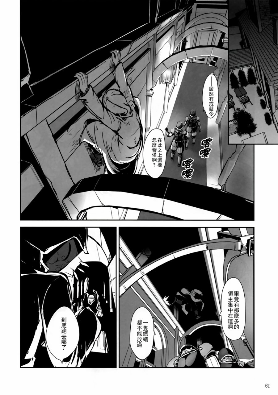 CRIMSON’S CREED韩漫全集-第03话无删减无遮挡章节图片 