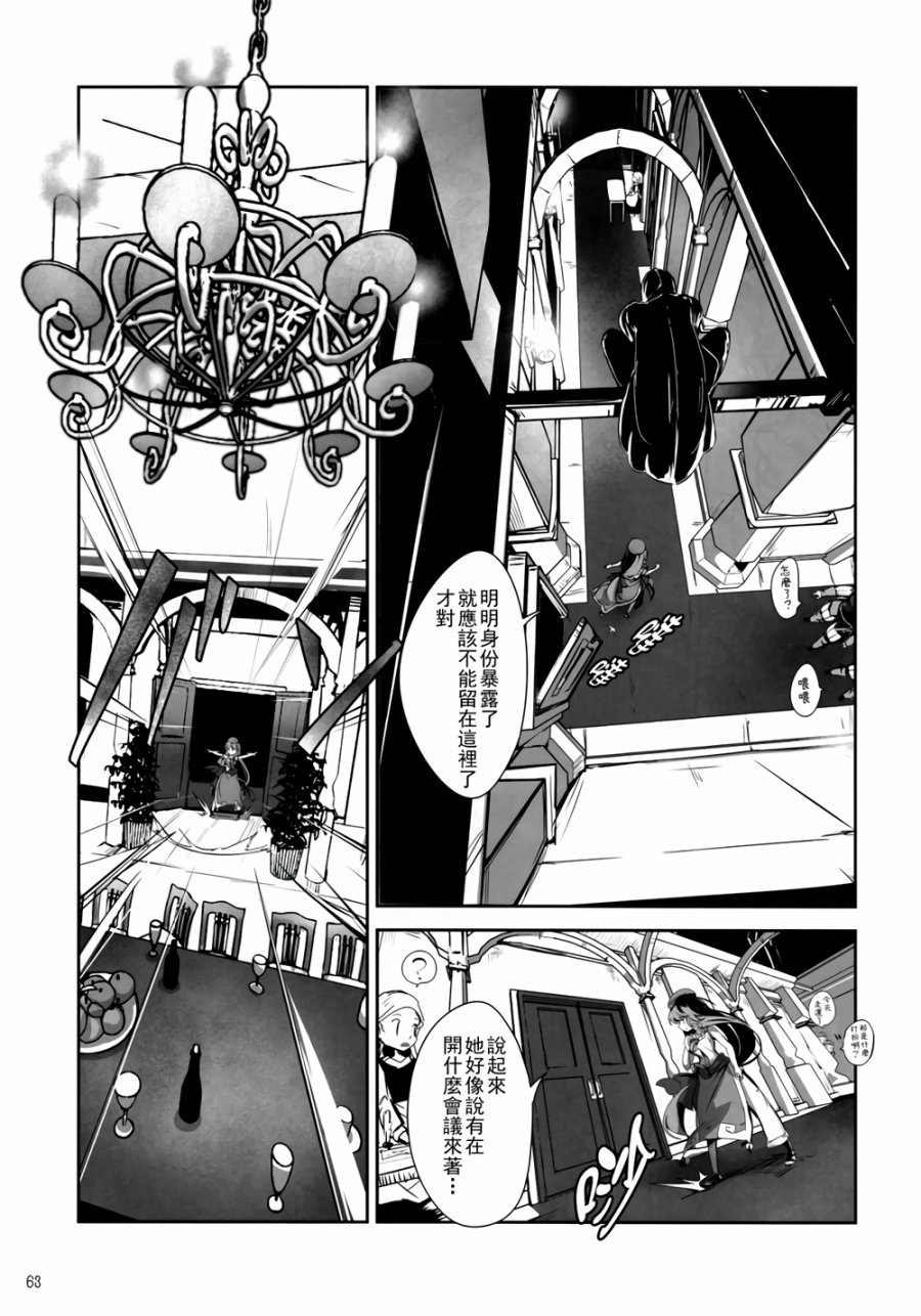 CRIMSON’S CREED韩漫全集-第03话无删减无遮挡章节图片 